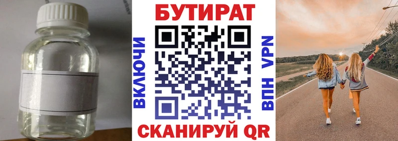 Бутират бутандиол  где можно купить наркотик  дарк нет формула  Заозёрск 
