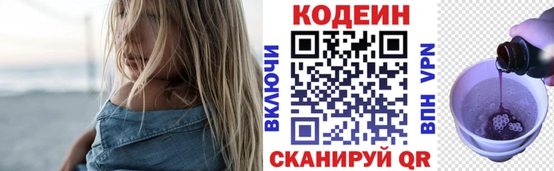 Codein Purple Drank  OMG как войти  Заозёрск  где можно купить наркотик 