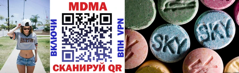 MDMA кристаллы Заозёрск