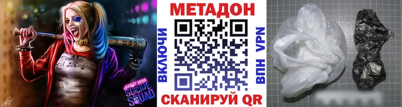 как найти закладки KRAKEN ссылки МЕТАДОН methadone Заозёрск