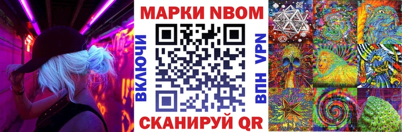 Марки 25I-NBOMe 1,8мг  Заозёрск 